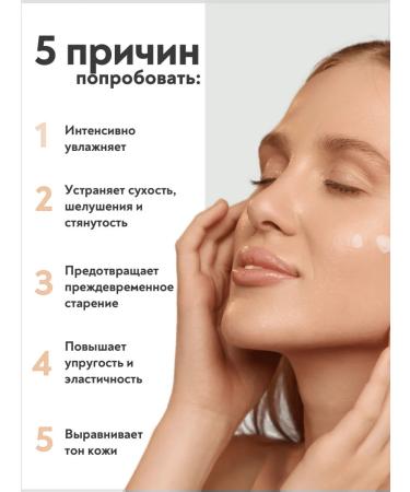 theSaintVi Moisturizing face cream day light with panthenol - Buy Online on GoSupps.com