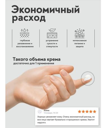 theSaintVi Moisturizing face cream day light with panthenol - Buy Online on GoSupps.com