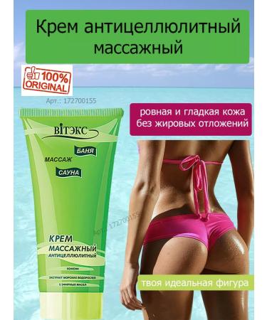 Biteks Cream massage anti -cellulite bath sauna