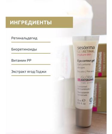 sesderma Sesretinal cream circuit for the zone around the eyes - Buy Online on GoSupps.com