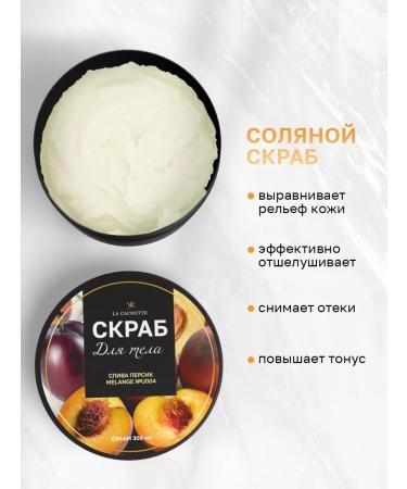 La Cachette Salt scrub of the salt of the U004 Bibliotheque 300 ml - Buy Online on GoSupps.com