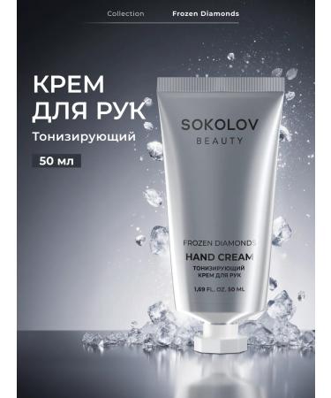 SOKOLOV Hand cream Toning Frozen Diamonds 50 ml