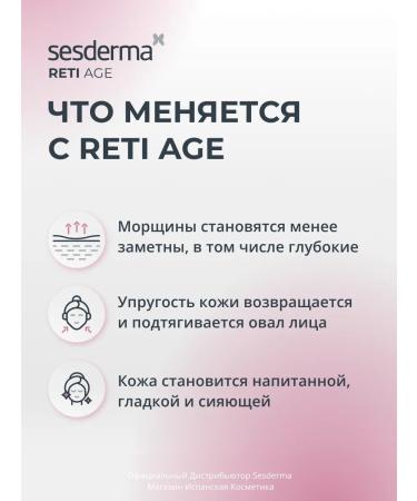 sesderma Reti Age Anti -Renaissance Facial Cream - Buy Online on GoSupps.com