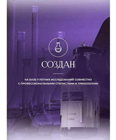 Memory of Provence Hair shampoo Women's Sun Submarine violet - Buy Online on GoSupps.com