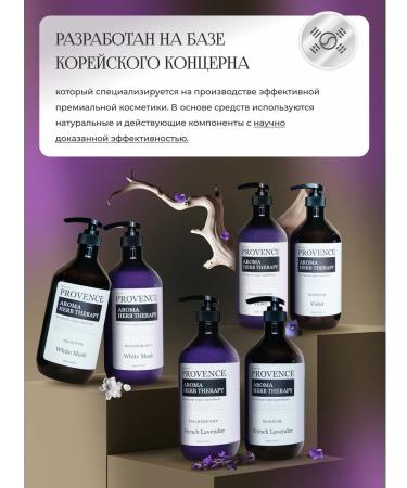 Memory of Provence Hair shampoo Women's Sun Submarine violet - Buy Online on GoSupps.com