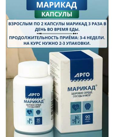biolite Marikad for the cardiovascular system and veins capsules 90 pcs - Buy Online on GoSupps.com