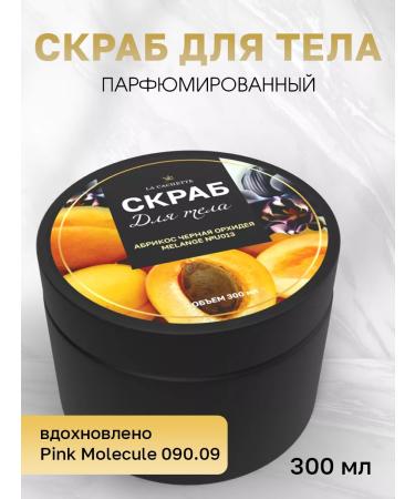 La Cachette Salt scrub of the body of the Salt U013 Pink Molecule 090.09