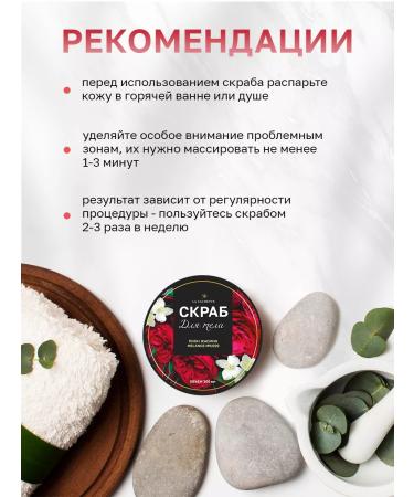 La Cachette Salt scrub U029 Fleur Narcotique 300 ml - Buy Online on GoSupps.com