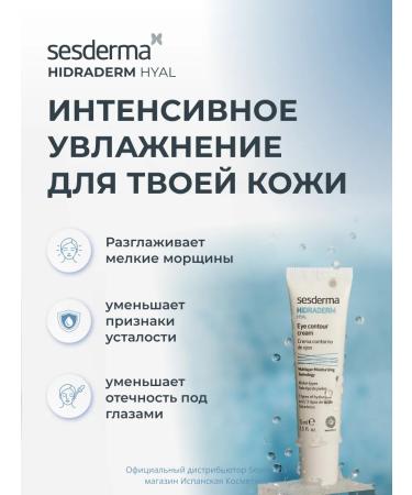sesderma Hidraderm Hyal Cream-circuit for the area around the eyes - Buy Online on GoSupps.com