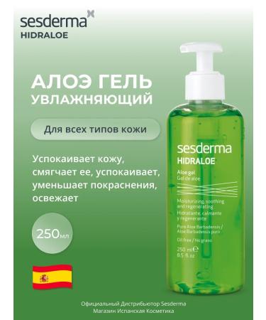 sesderma Hidraloe moisturizing aloe gel for the face and body