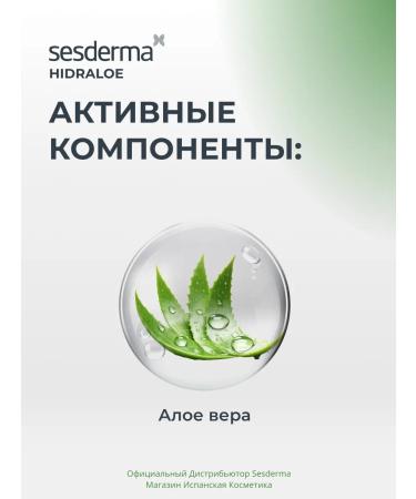 sesderma Hidraloe moisturizing aloe gel for the face and body - Buy Online on GoSupps.com