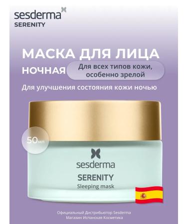 sesderma Serenity Night face mask
