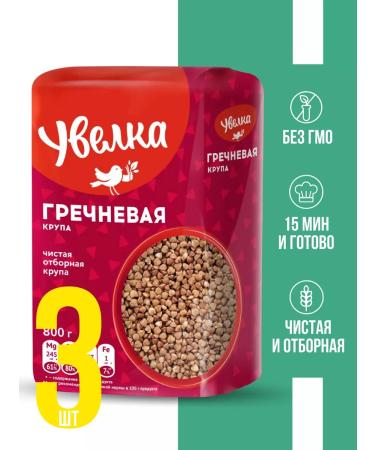 Uvelka Buckwheat nuclearride extracellum cereals for cooking 800 g 3 pcs