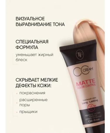 TF Cosmetics Tonal face cream matt Matte Color Control No. 903 - Buy Online on GoSupps.com