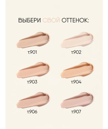 TF Cosmetics Tonal face cream matt Matte Color Control No. 903 - Buy Online on GoSupps.com