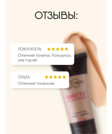 TF Cosmetics Tonal face cream matt Matte Color Control No. 904 - Buy Online on GoSupps.com