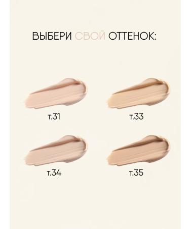 TF Cosmetics Tonal cream Blur Foundation No. 35 Natural Beige - Buy Online on GoSupps.com