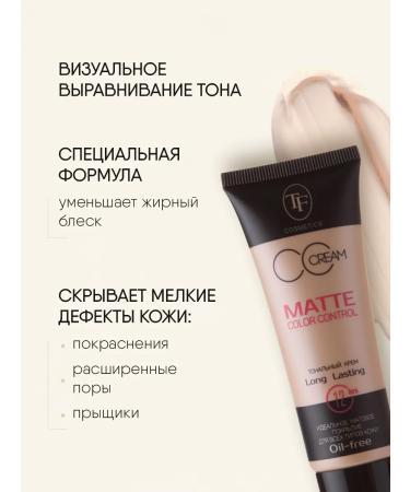 TF Cosmetics Tonal face cream matt Matte Color Control No. 902 - Buy Online on GoSupps.com