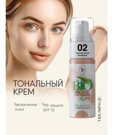 TF Cosmetics Tonal face cream moisturizer Bio Organic 02