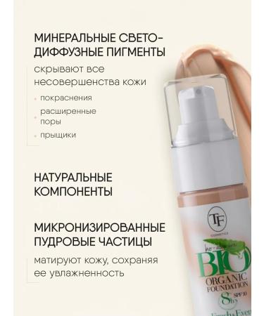 TF Cosmetics Tonal face cream moisturizer Bio Organic 02 - Buy Online on GoSupps.com