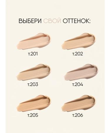 TF Cosmetics Glow Foundation Tonal Cream No. 204 Natural - Buy Online on GoSupps.com
