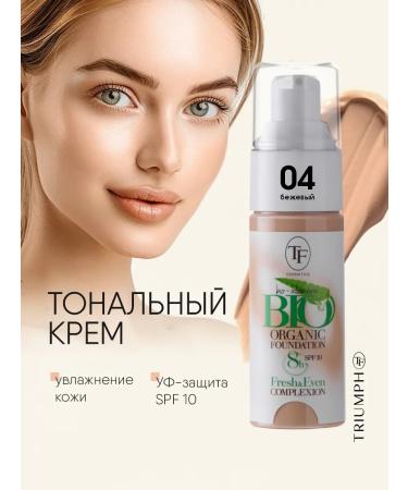 TF Cosmetics Tonal face cream moisturizer Bio Organic 04 beige