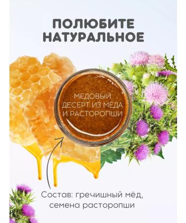 BEES & SEEDS Honey natural set Urbech - Buy Online on GoSupps.com