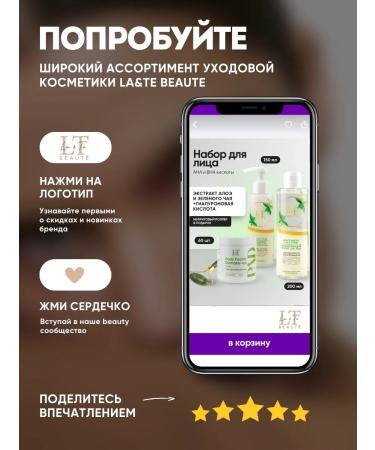 La & Te beaut Facial cosmetics kit - Buy Online on GoSupps.com