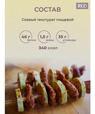 Yaso Plant soybean m Bephstroganov 150 g - Buy Online on GoSupps.com