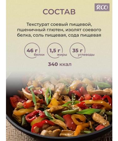 Yaso Plant soybean m vegan high -fiber 150 g - Buy Online on GoSupps.com