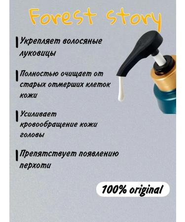 Forest Story Hair dropping shampoo with BITIN B7 - Buy Online on GoSupps.com