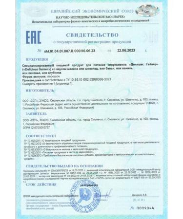 Fitrule Nutrition Gainer for gaining mass protein carbohydrate chocolate - Buy Online on GoSupps.com