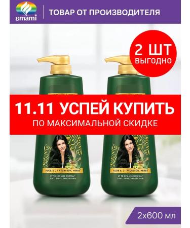 Cash King Shampoo against falling out and for hair growth 600 ml 2 pcs