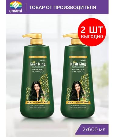 Cash King Shampoo against falling out and for hair growth 600 ml 2 pcs - Buy Online on GoSupps.com