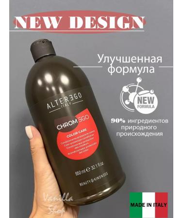 ALTEREGO Color Care Air conditioner for dyed hair
