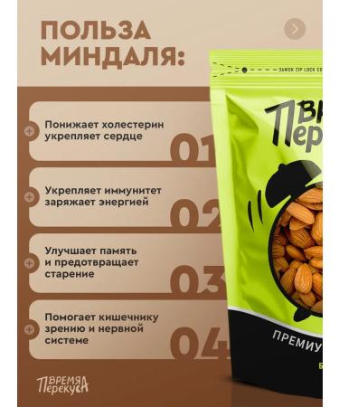 Snack Time Almonds fried purified 500 grams of premium - Buy Online on GoSupps.com