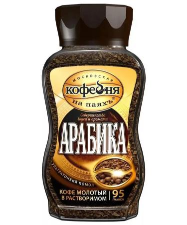 Moscow Coffee Shop on Shares Ground coffee in soluble "arabica" 95g x 4pcs - Buy Online on GoSupps.com