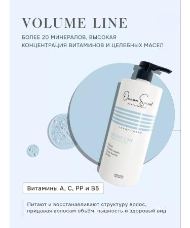 Ocean Secret Hair volume air conditioner - Buy Online on GoSupps.com