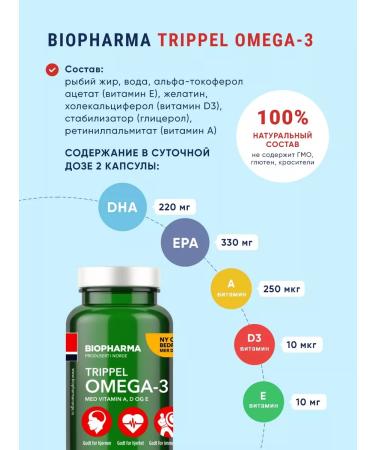 Biopharma Omega 3 in capsules of fish oil 1000 mg - Buy Online on GoSupps.com