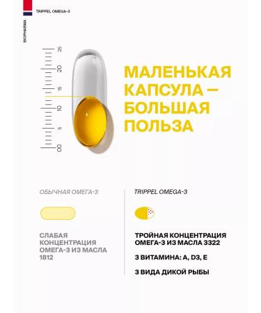 Biopharma Omega 3 in capsules of fish oil 1000 mg - Buy Online on GoSupps.com