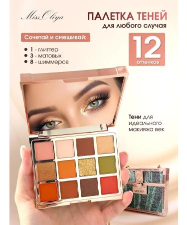 MissOliya Eye shadows palettes shiny and nude - Buy Online on GoSupps.com