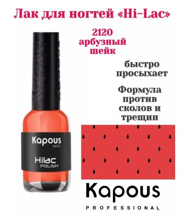 Kapous Lacques for coral watermelon cabus decorative