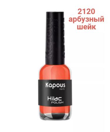 Kapous Lacques for coral watermelon cabus decorative - Buy Online on GoSupps.com