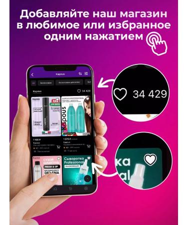 Kapous Lacques for coral watermelon cabus decorative - Buy Online on GoSupps.com