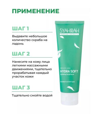 Moisturizing face scrub with green tea - Buy Online on GoSupps.com