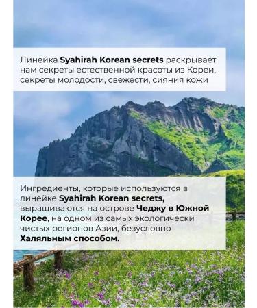 SYAHIRAH Facial cream moisturizer with hyaluronic acid - Buy Online on GoSupps.com