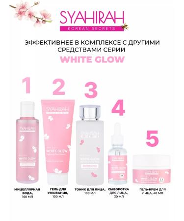 SYAHIRAH Face cream gel moisturizing lightening with vitamin B3 - Buy Online on GoSupps.com