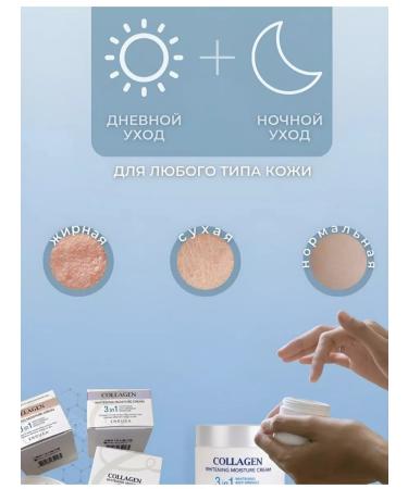 ENOUGH Moisturizing and nutritious face cream - Buy Online on GoSupps.com