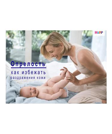 Hipp Cream for diapers with panthenol and zinc 75ml - Buy Online on GoSupps.com