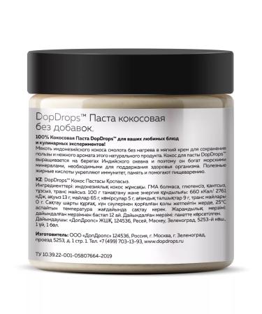 DopDrops Coconut pasta 500 g - Buy Online on GoSupps.com